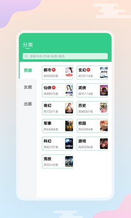 西瓜小说 app最新版本手机软件app截图