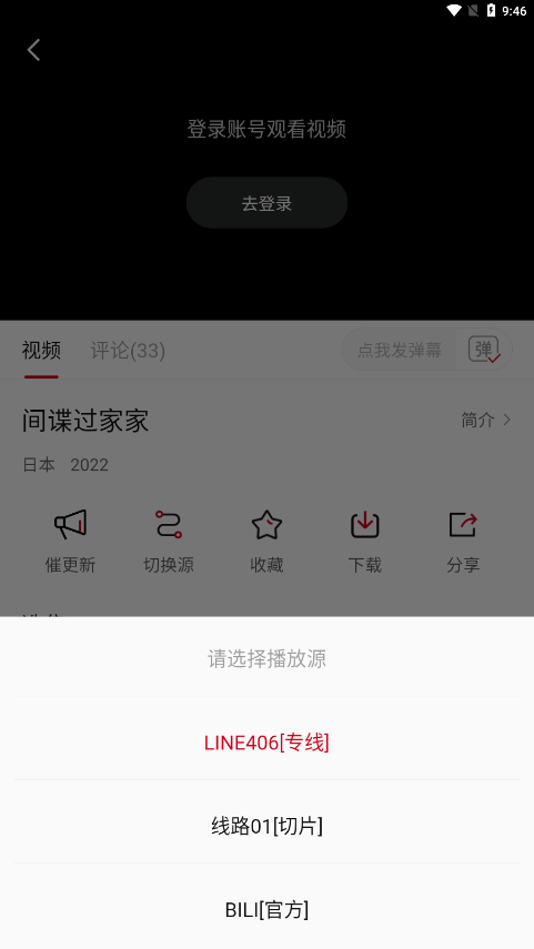 libvio看剧 在线观看官网入口手机软件app截图