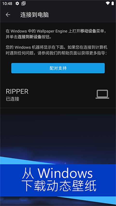 wallpaper壁纸引擎 官网入口手机软件app截图