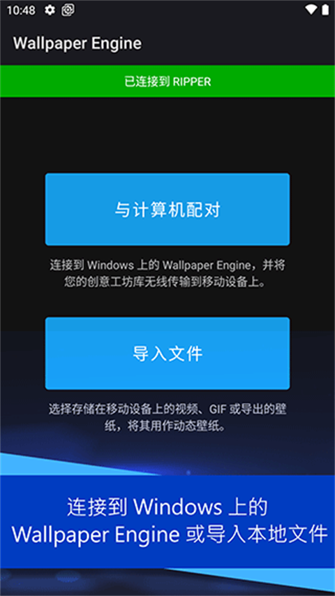 wallpaper壁纸引擎 官网入口手机软件app截图