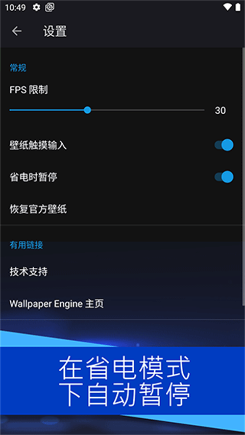 wallpaper壁纸引擎 官网入口手机软件app截图