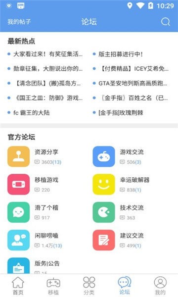 无邪游戏盒子 最新安卓版手机软件app截图