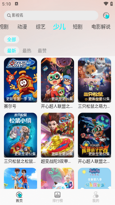 兔兔影视 全网聚合手机软件app截图