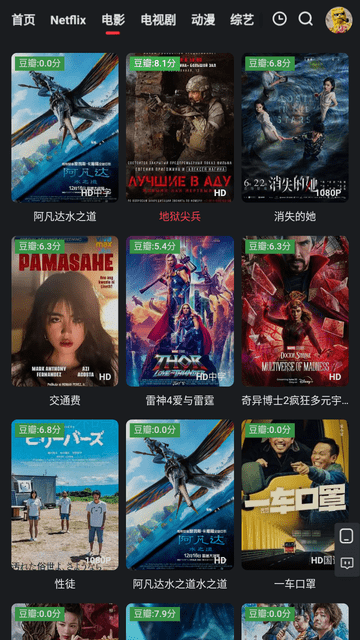 红桃影视 无广告版手机软件app截图