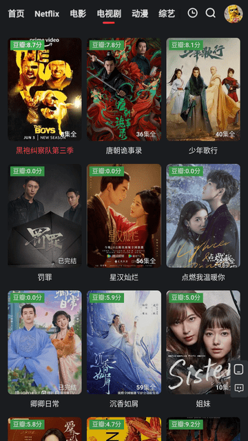 红桃影视 无广告版手机软件app截图