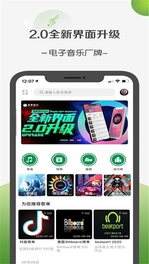 凤梨音乐 最新版手机软件app截图