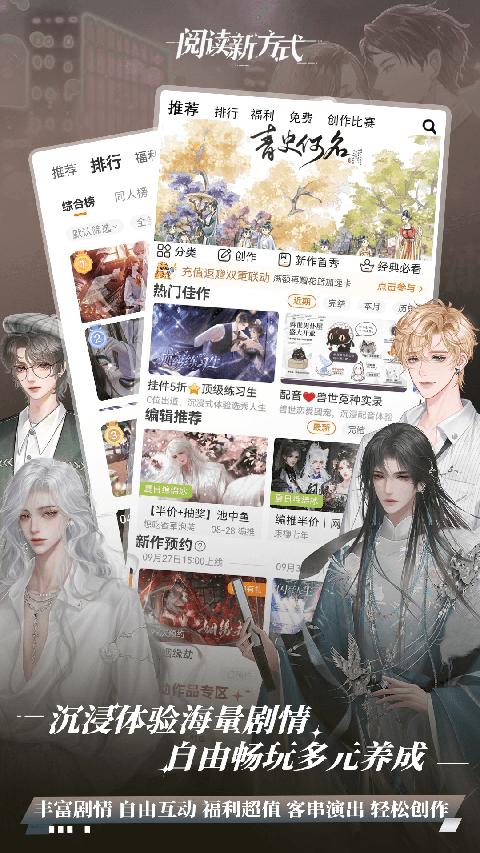 橙光游戏 官方正版手游app截图