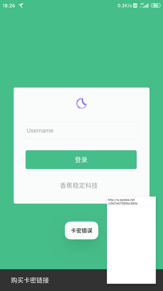 HttpCanary 安卓版手机软件app截图