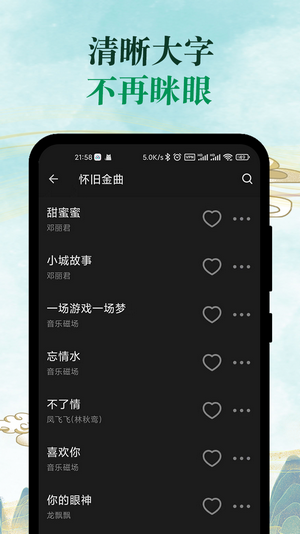 青椒音乐 最新版手机软件app截图