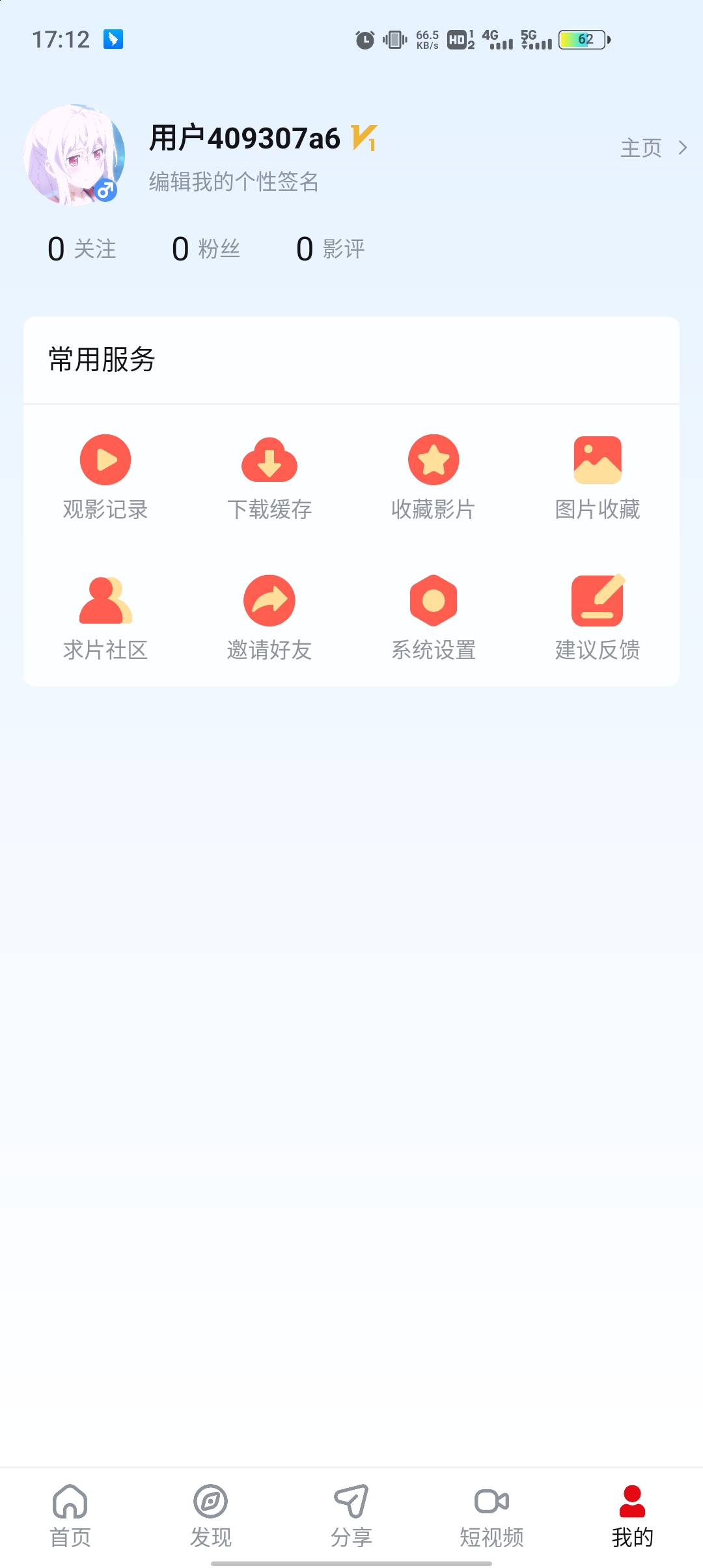 当当影视 TV版手机软件app截图