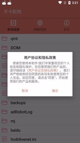 不卡影院 最新版手机软件app截图