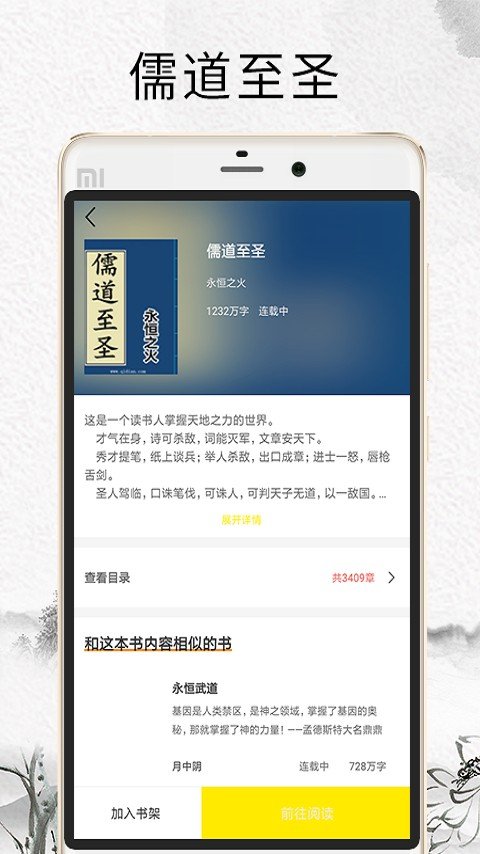 元气小说 完整版手机软件app截图