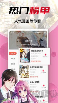 秀秀漫画 网页版入门手机软件app截图