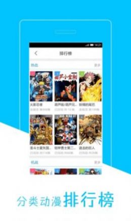好爱动漫 免费追漫手机软件app截图