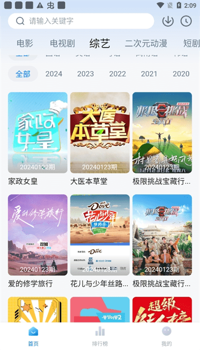 剧白白 电视剧免费安装手机软件app截图