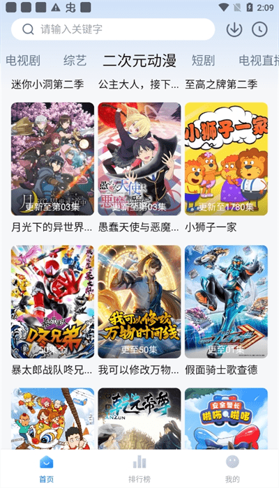 剧白白 电视剧免费安装手机软件app截图