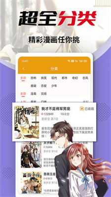 秀秀漫画 免费观看入口首页手机软件app截图