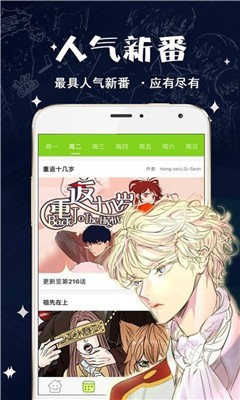 破云漫画 免费阅读下拉手机软件app截图