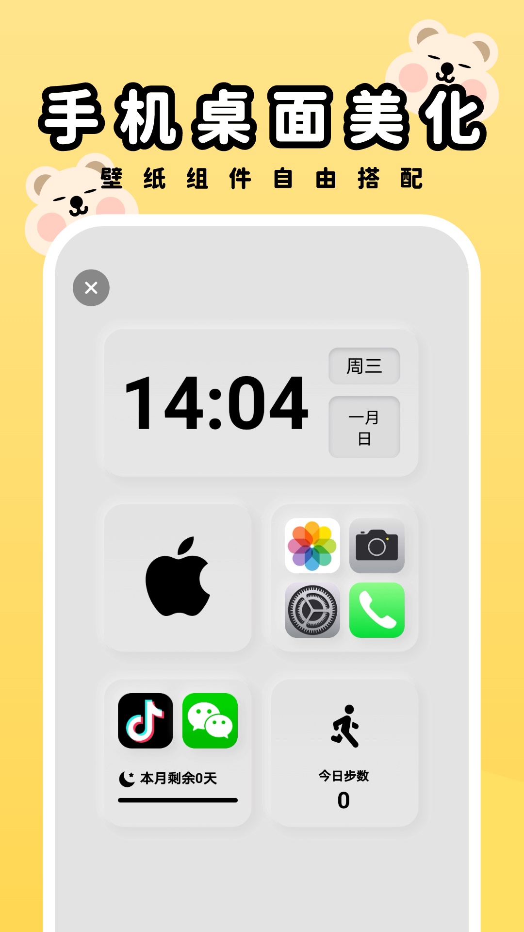 萌趣壁纸 正版手机软件app截图