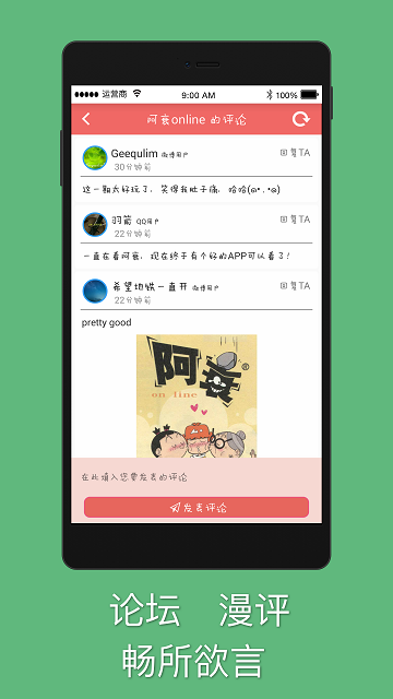 阿衰漫画 最新版手机软件app截图