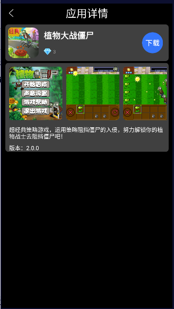子腾市场 手表版手机软件app截图