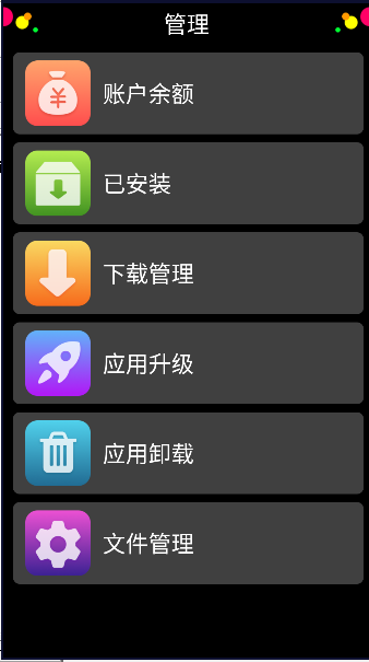 子腾市场 手表版手机软件app截图