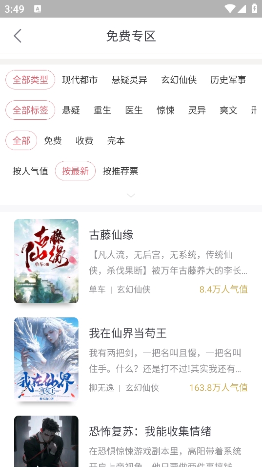 火星小说 app官方下载最新版手机软件app截图