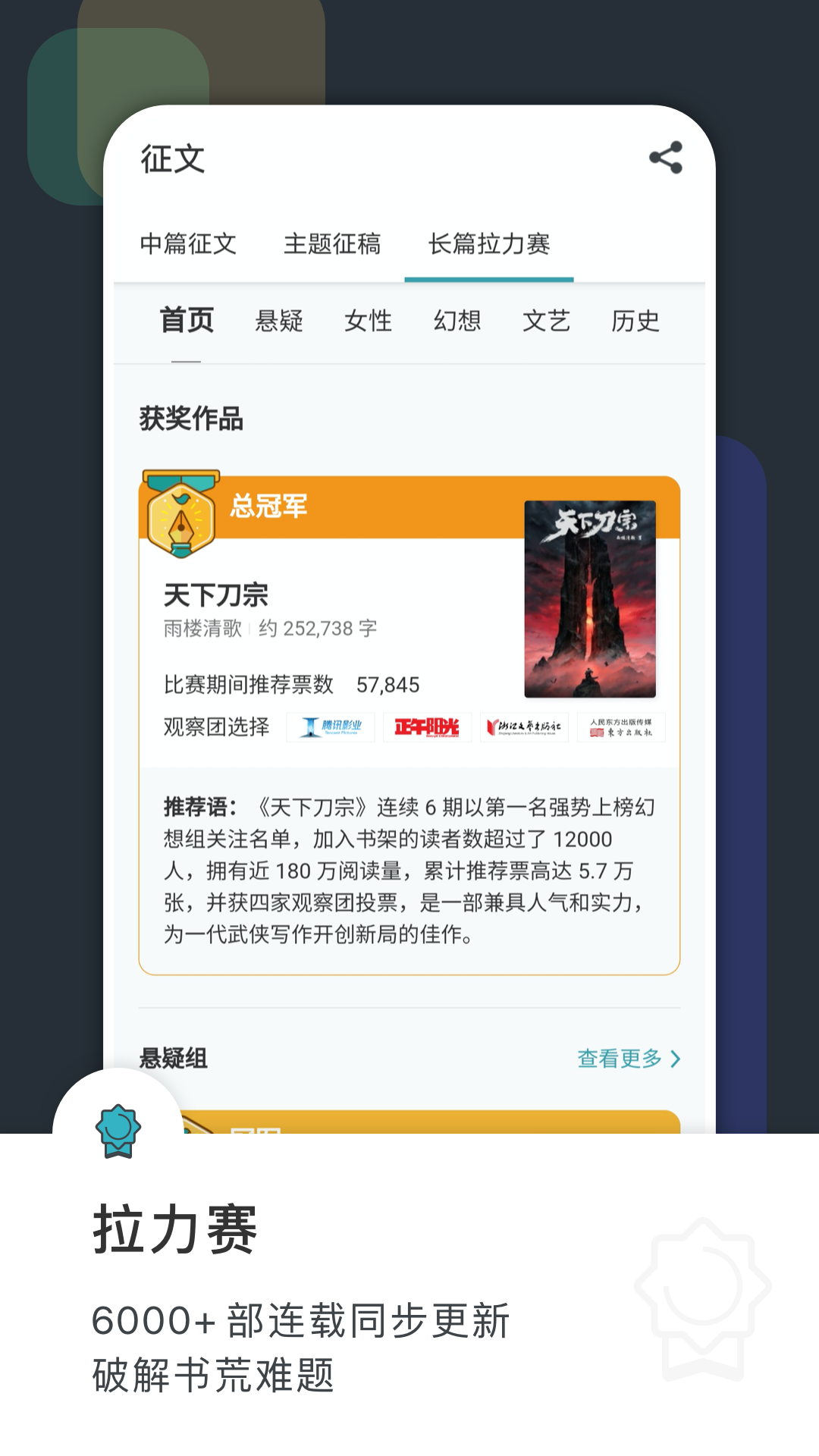 豆瓣阅读 手机版app手机软件app截图