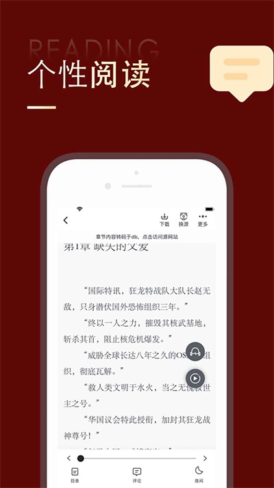 追书大师 官方正版无广告手机软件app截图