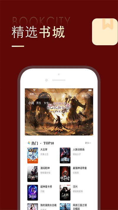 追书大师 官方正版无广告手机软件app截图