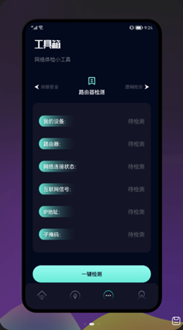 爷爷爱清理手机软件app截图