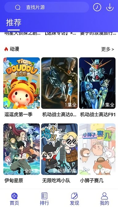 饭后电影 去广告版手机软件app截图