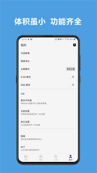 开源阅读 app官网正版手机软件app截图