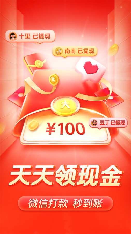拼多多 手机网页版进入手机软件app截图