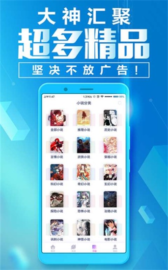 羞羞小说 登录页面手机软件app截图