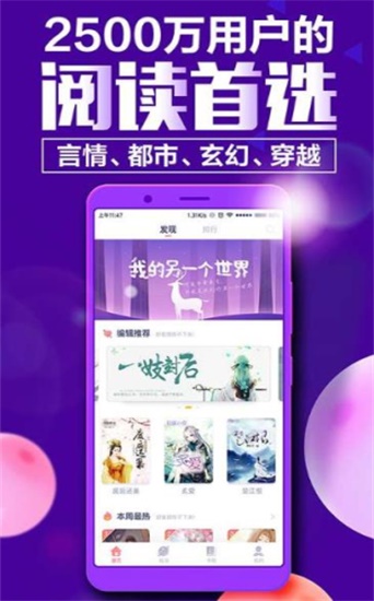 羞羞小说 登录页面手机软件app截图