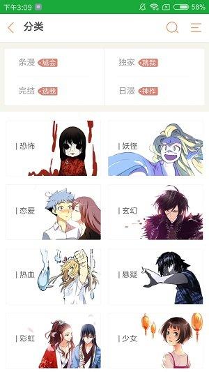 啃星漫画 最新版手机软件app截图