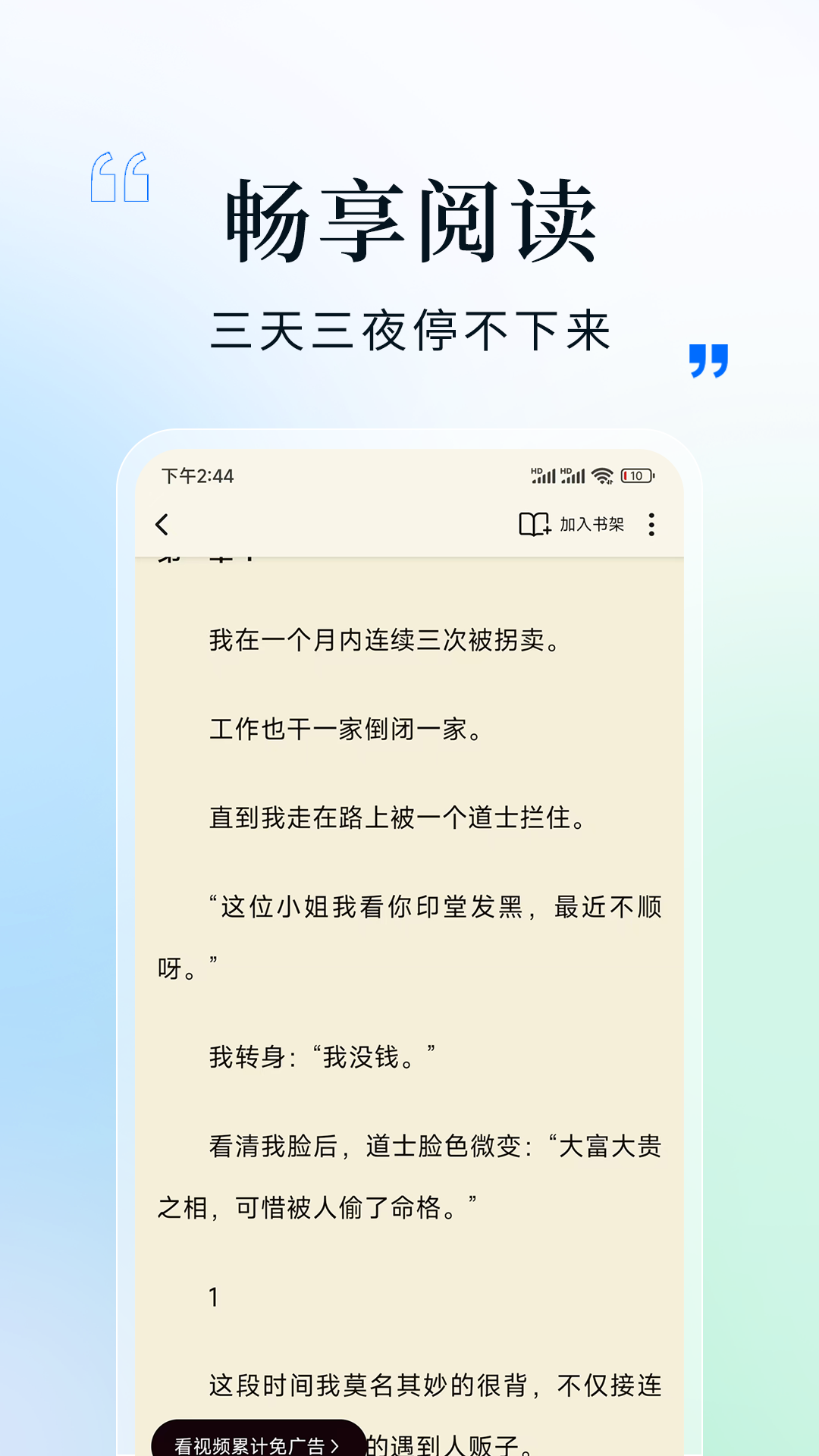 阅趣阁 免费版手机软件app截图