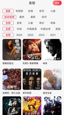 酷看影视大全 在线观看版手机软件app截图