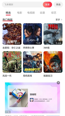 酷看影视大全 在线观看版手机软件app截图