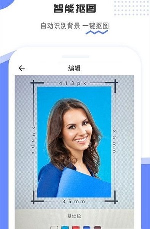 证件照制作宝手机软件app截图