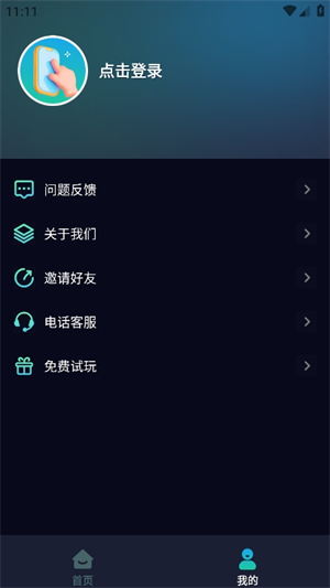 游戏辅助按键精灵手机软件app截图