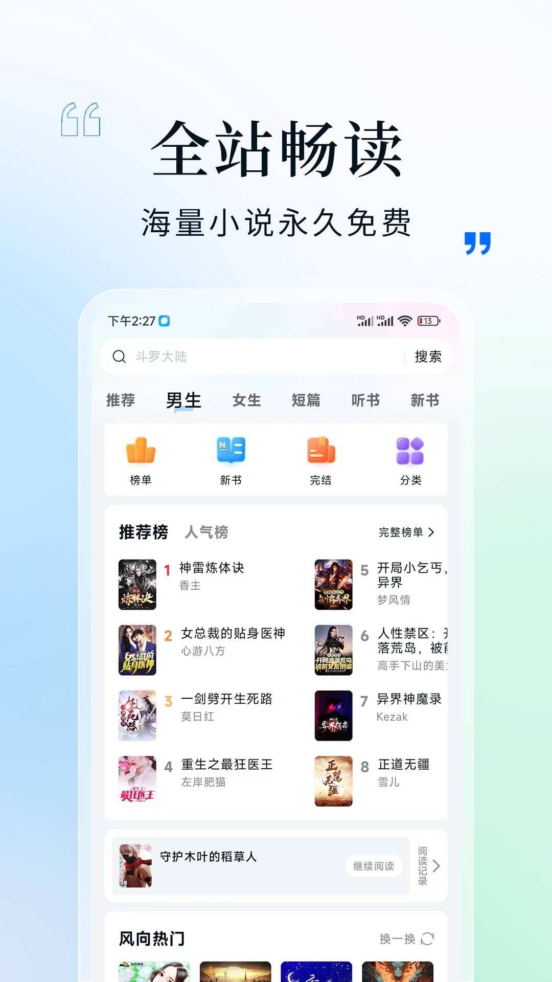 阅趣阁 手机版手机软件app截图