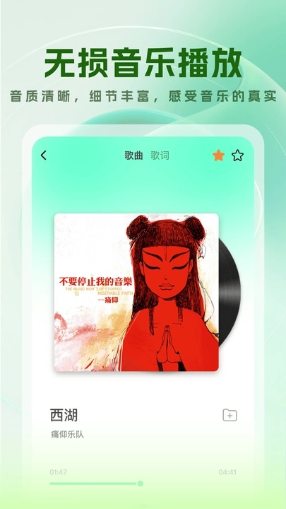 免费音乐宝手机软件app截图