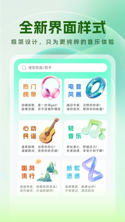 免费音乐宝手机软件app截图