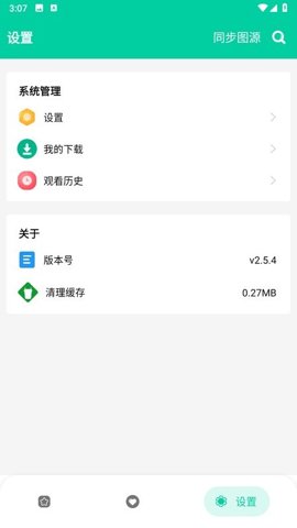 云漫漫画 离线下载手机软件app截图