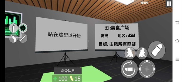 CQB项目清除2 中文版手游app截图