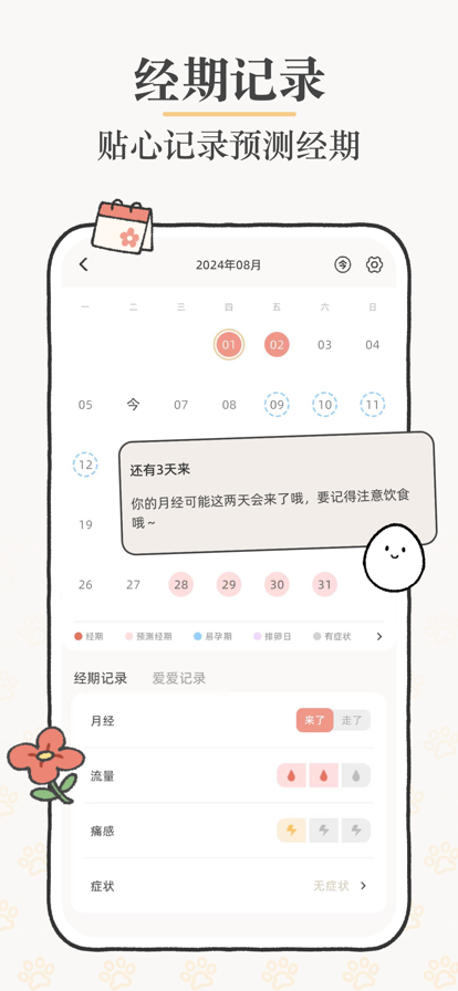 Suki 官网版手机软件app截图