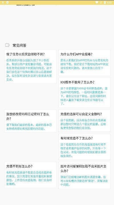 宝岛漫画 免费下载手机软件app截图