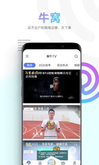 蜗牛视频 tv电视版手机软件app截图